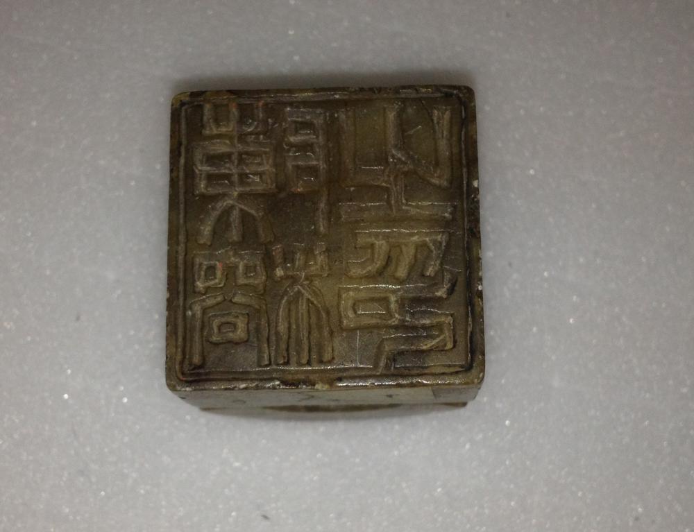 图片[1]-seal BM-1938-0524.673-674-China Archive